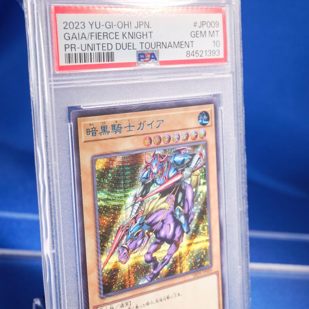 PSA10】暗黒騎士ガイア ブルーシークレットレア 限定品 - メルカリ