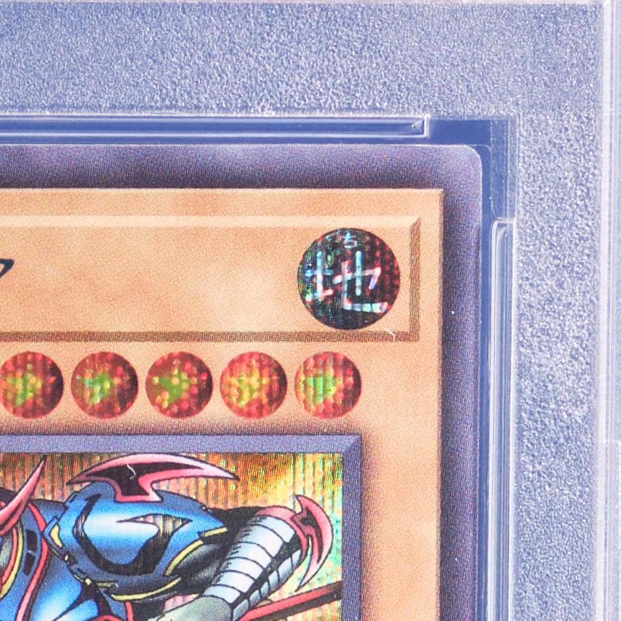 PSA10】暗黒騎士ガイア ブルーシークレットレア 限定品 - メルカリ