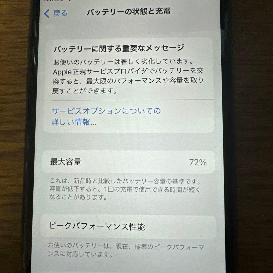 極美品 iPhone8 本体 ブラック NOSIM