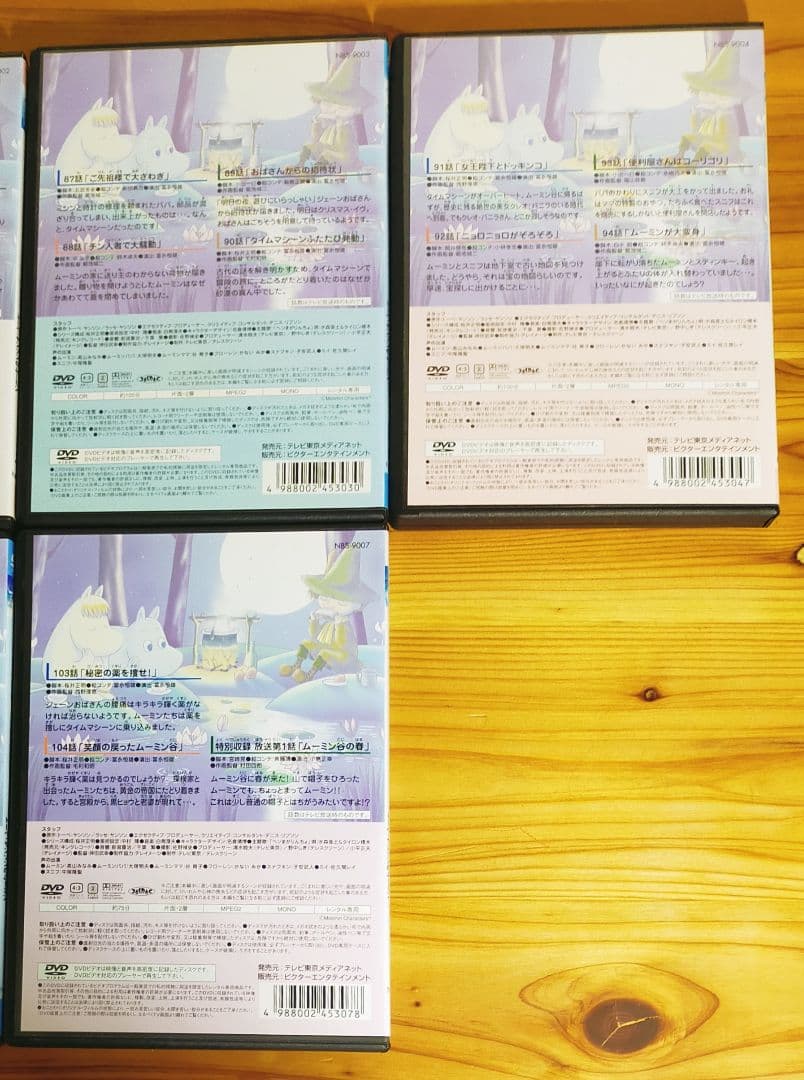 「楽しいムーミン一家 冒険日記《第2期》」全7巻セット