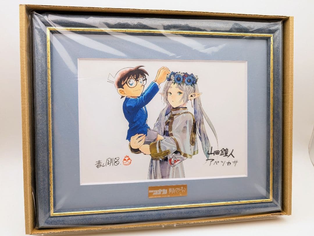 葬送のフリーレン 名探偵コナン 複製原画 青山剛昌 山田鐘人