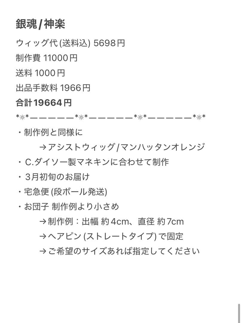 怜香＠即購入NG値下げ交渉OKプロフ必読ページ