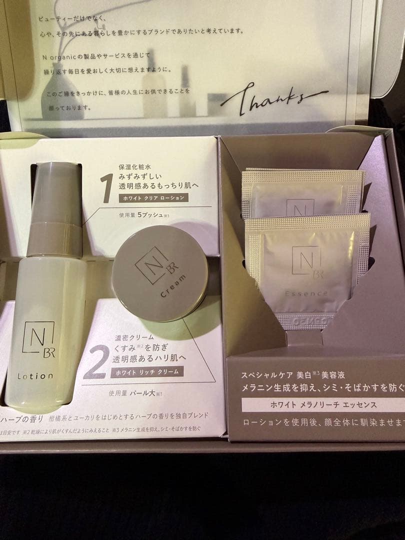 新品未開封N Organic Bright ホワイトトライアルセット - メルカリ