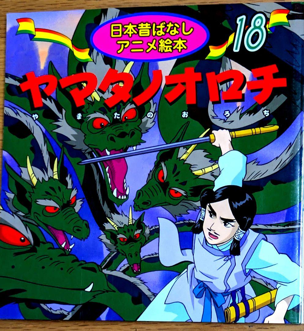 世界名作アニメ絵本】35冊＋【日本昔ばなしアニメ絵本】17冊【計52冊