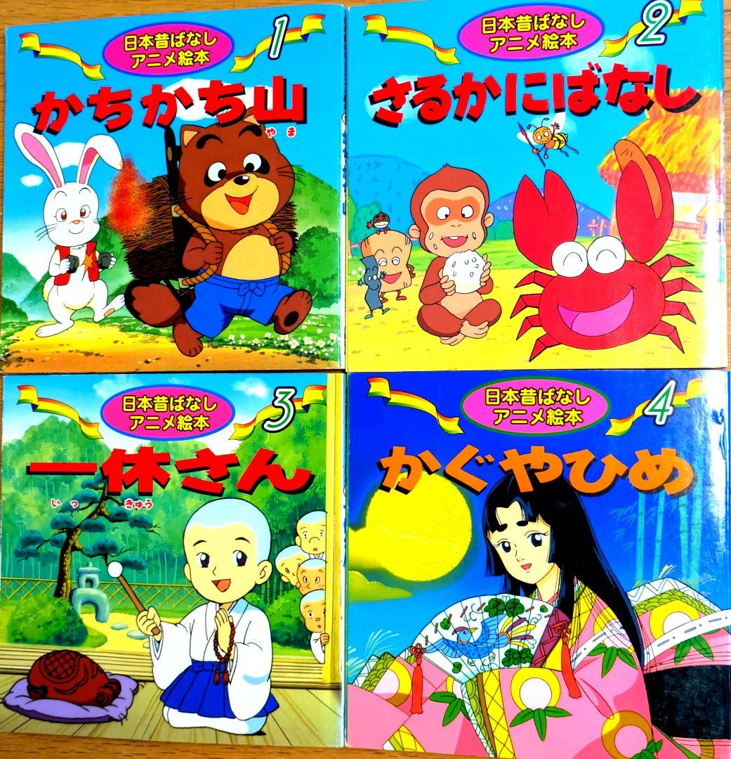 世界名作アニメ絵本】35冊＋【日本昔ばなしアニメ絵本】17冊【計52冊