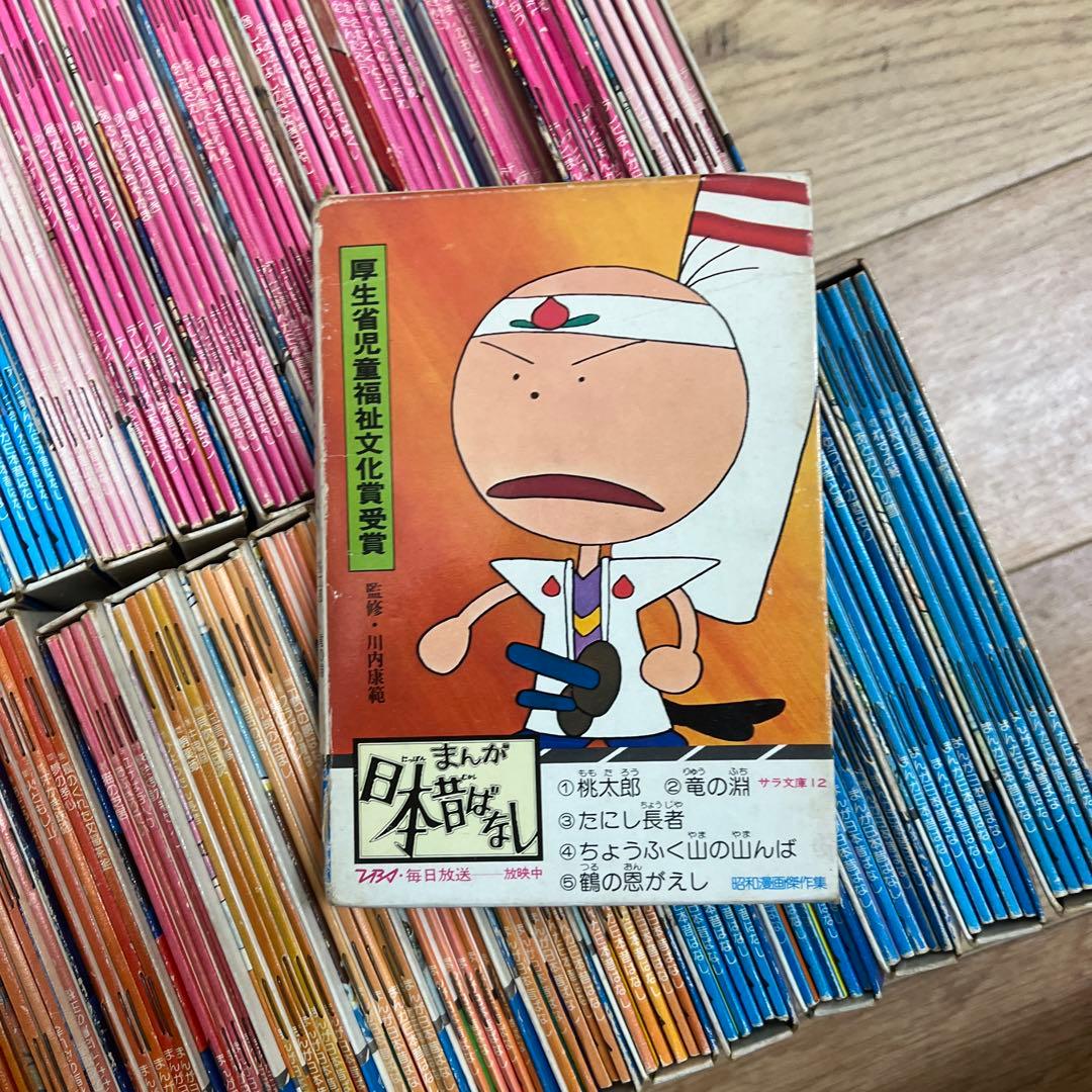 まんが日本昔ばなし 全150巻セット 昭和漫画傑作集 二見書房 - メルカリ