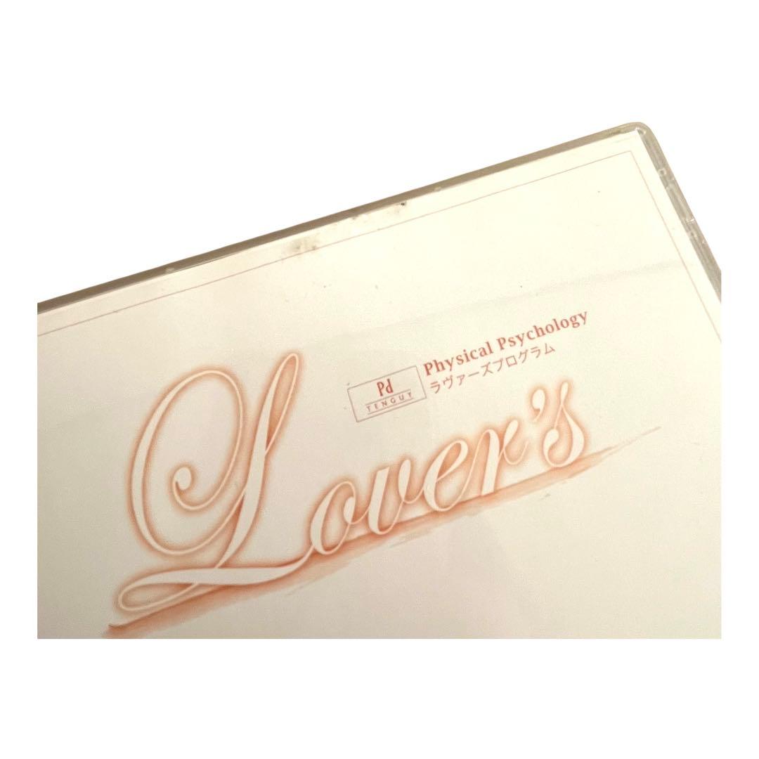 希少 蔵本天外 ラヴァーズプログラム Lovers Program 藏本 レア