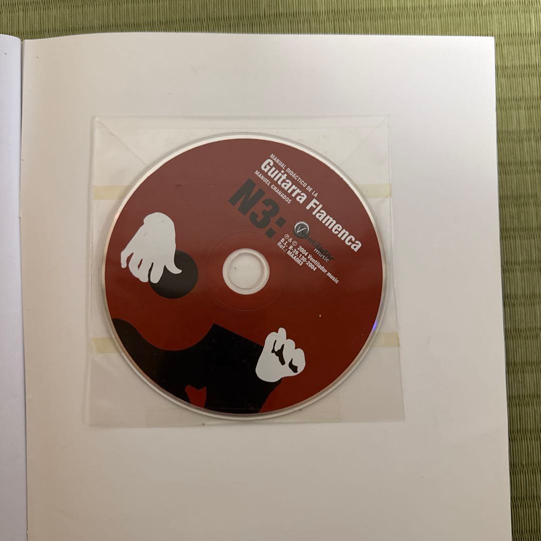 フラメンコギター教則本 N3 CD付 マヌエル・グラナドス - メルカリ