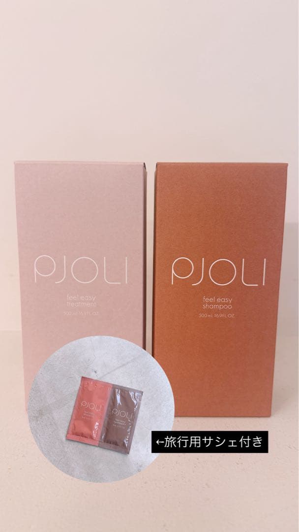 PJOLI フィールイージー シャンプー　トリートメント500ml 2個セット PJOLI フィールイージー シャンプー｜PJOLI【プジョリ】