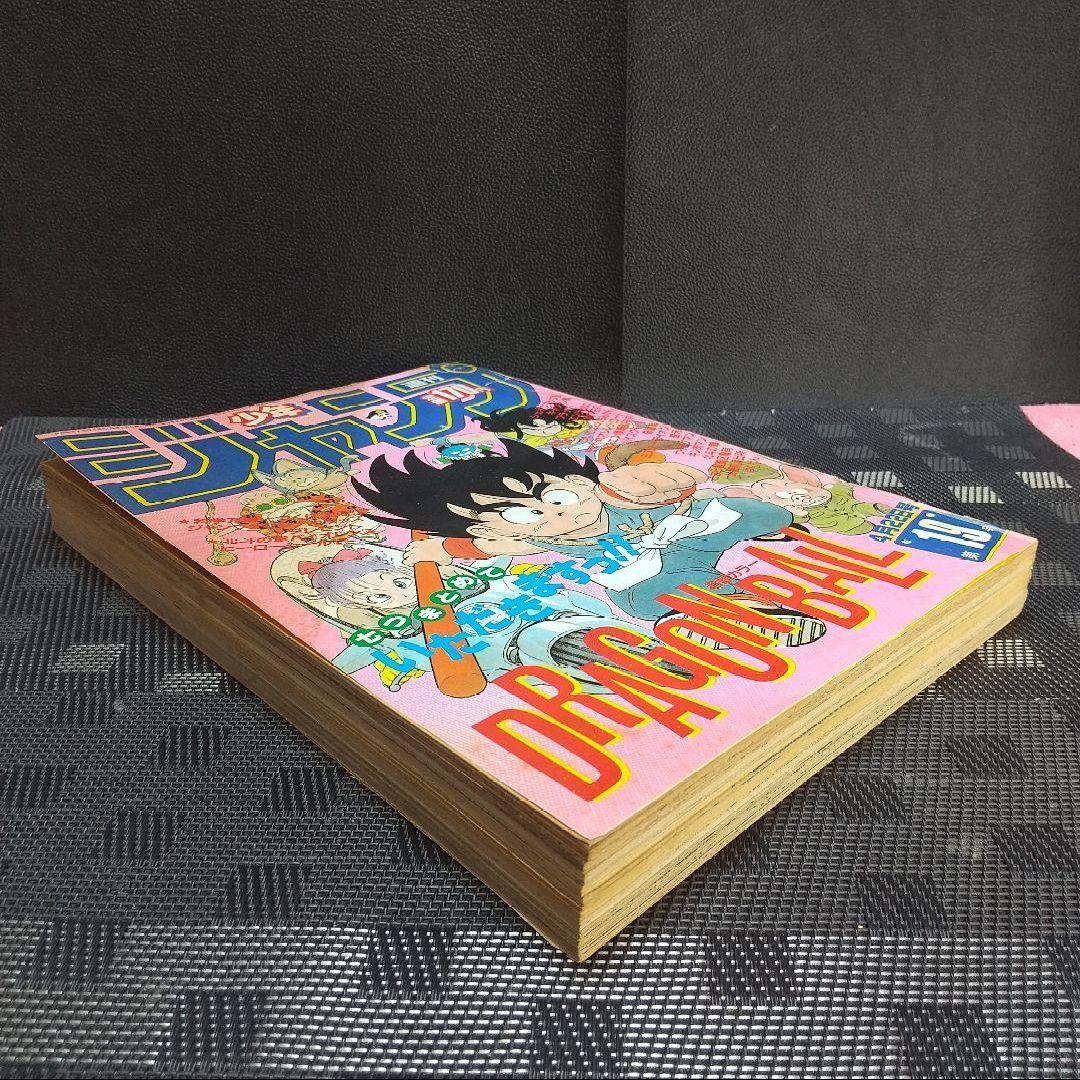 週刊少年ジャンプ 1985年19号※ドラゴンボール巻頭カラー※北斗の拳