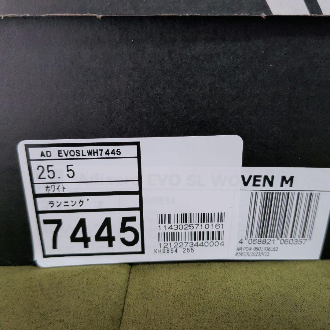 ADIZERO EVO SLWOVENアルペン限定カラー 25.5cm（メンズ）