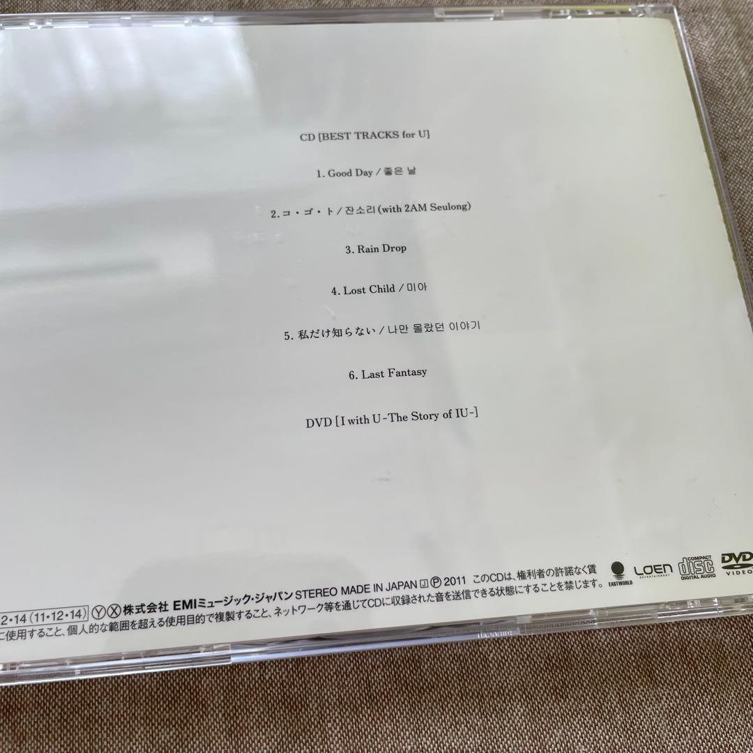 【美品】IU CD DVD 4形態セット　フォトブック付