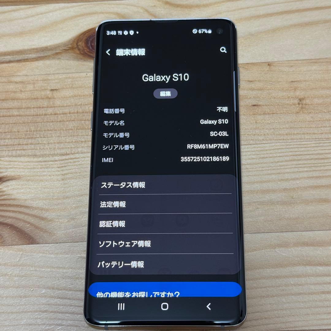 10285 Galaxy s10 SIMフリー