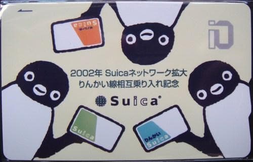 りんかい線相互乗入記念SUICA（スイカ）1枚【デポジットのみ,残高ゼロ】 りんかい線相互乗入記念SUICA（スイカ）1枚【デポジットのみ,残高ゼロ