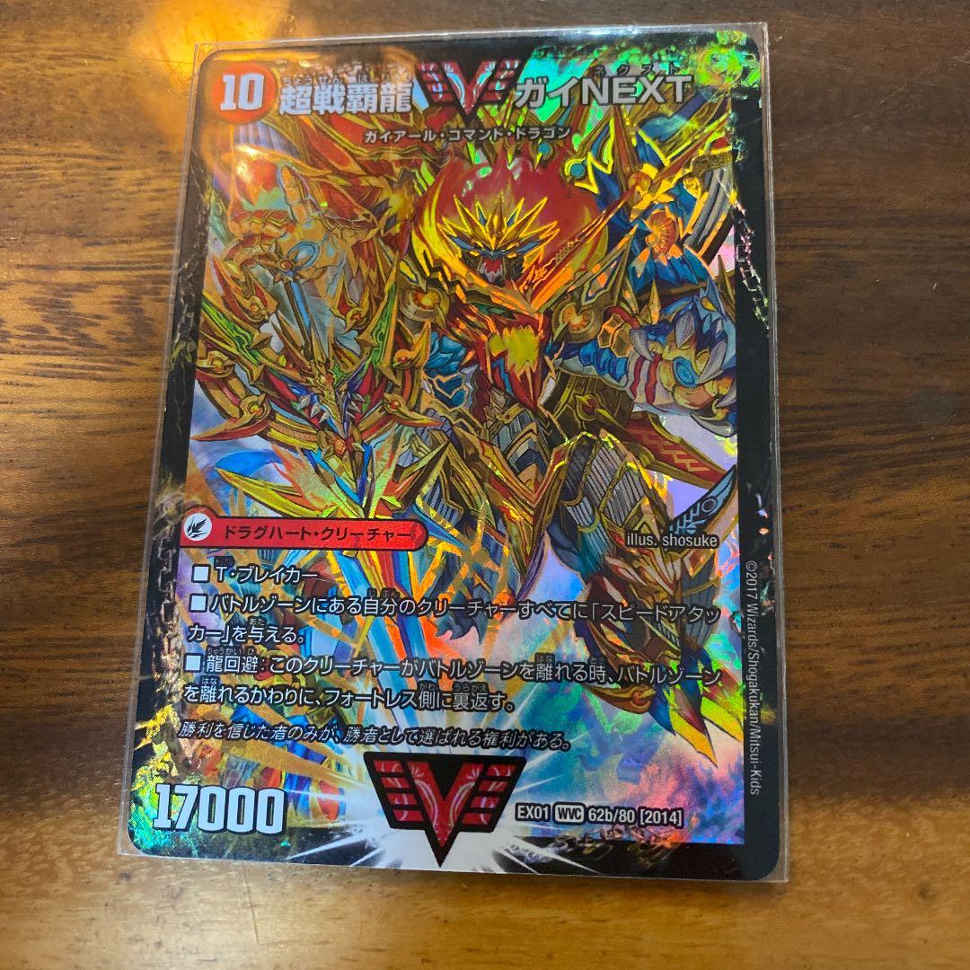 デュエルマスターズ 闘将銀河城 ハートバーン 闘将銀河城 ハートバーン(DMR16真 VV1/VV1) | デュエル・マスターズ