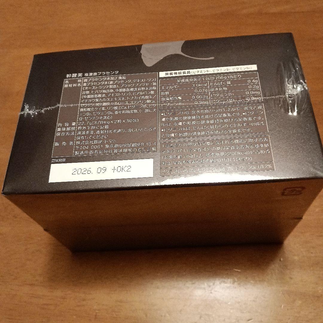 鹿プラセンタ幹醒美