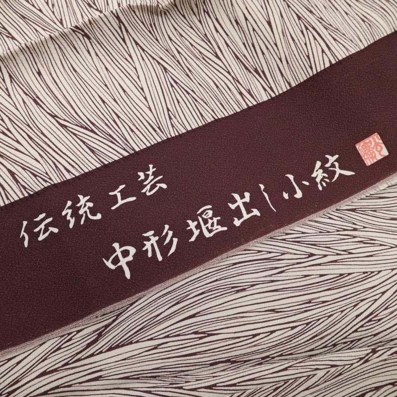 《タイガー★長尺■中形堰出し小紋■細やかフランス縞淡いベージュKY1-6》