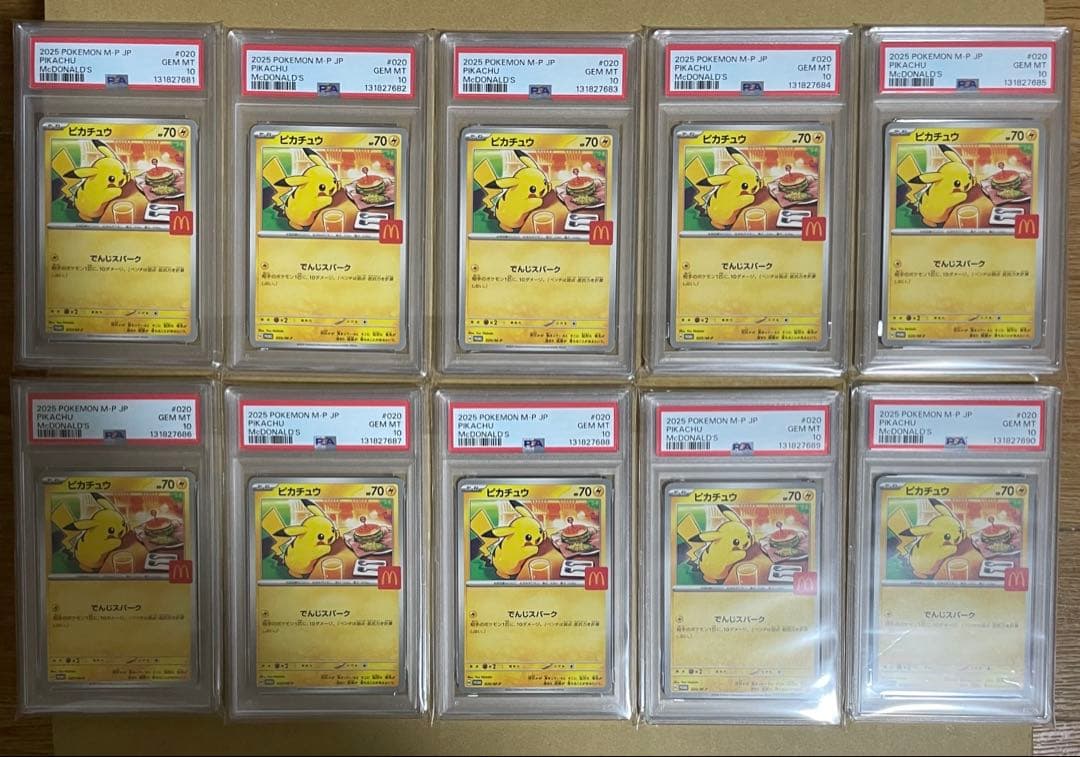 I*d様 【PSA10】連番　マクドナルドピカチュウプロモ PSA10 ピカチュウ マクドナルド プロモ 020/M-P ポケモンカード GEM MT