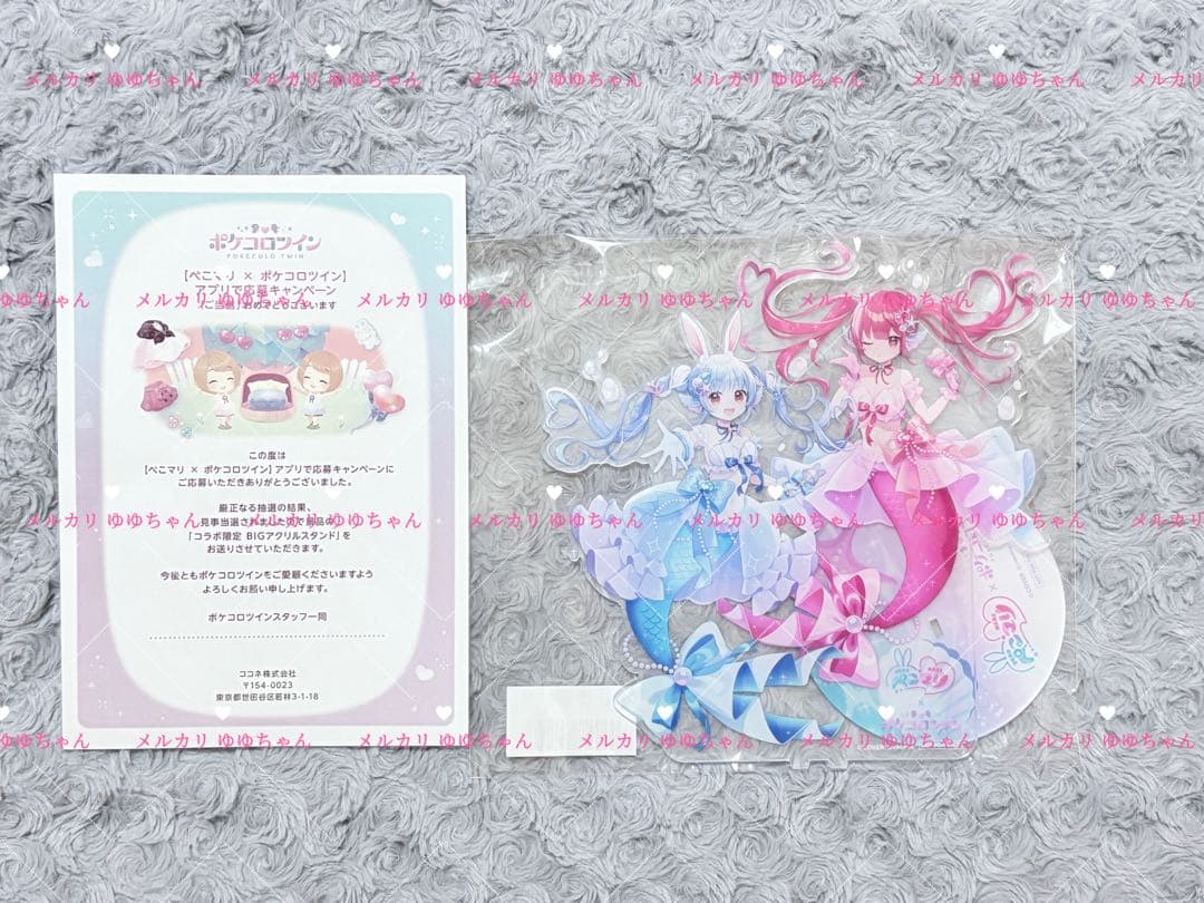 ポケコロツイン 宝鐘マリン 兎田ぺこら BIGアクリルスタンド コラボ