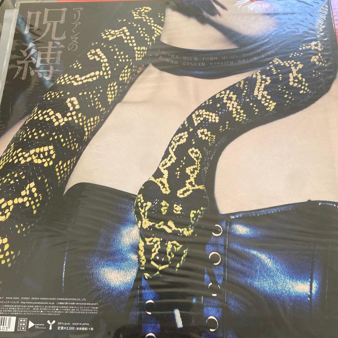 マリアンヌの呪縛 全10曲 レコード