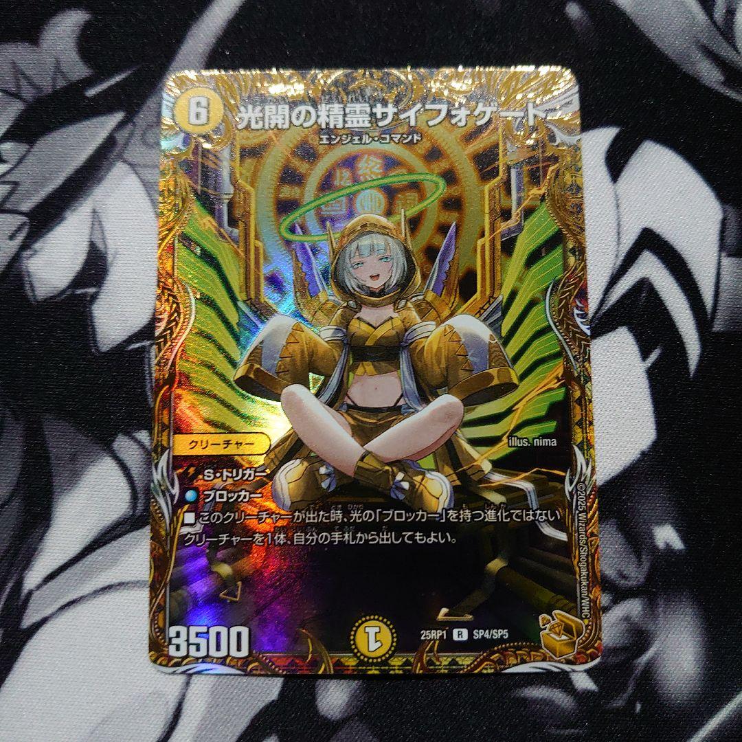 【4/21午前発送】光開の精霊サイフォゲート　金トレジャー R-foil 光開の精霊サイフォゲート(金トレジャー) 販売 | [DM25-RP1