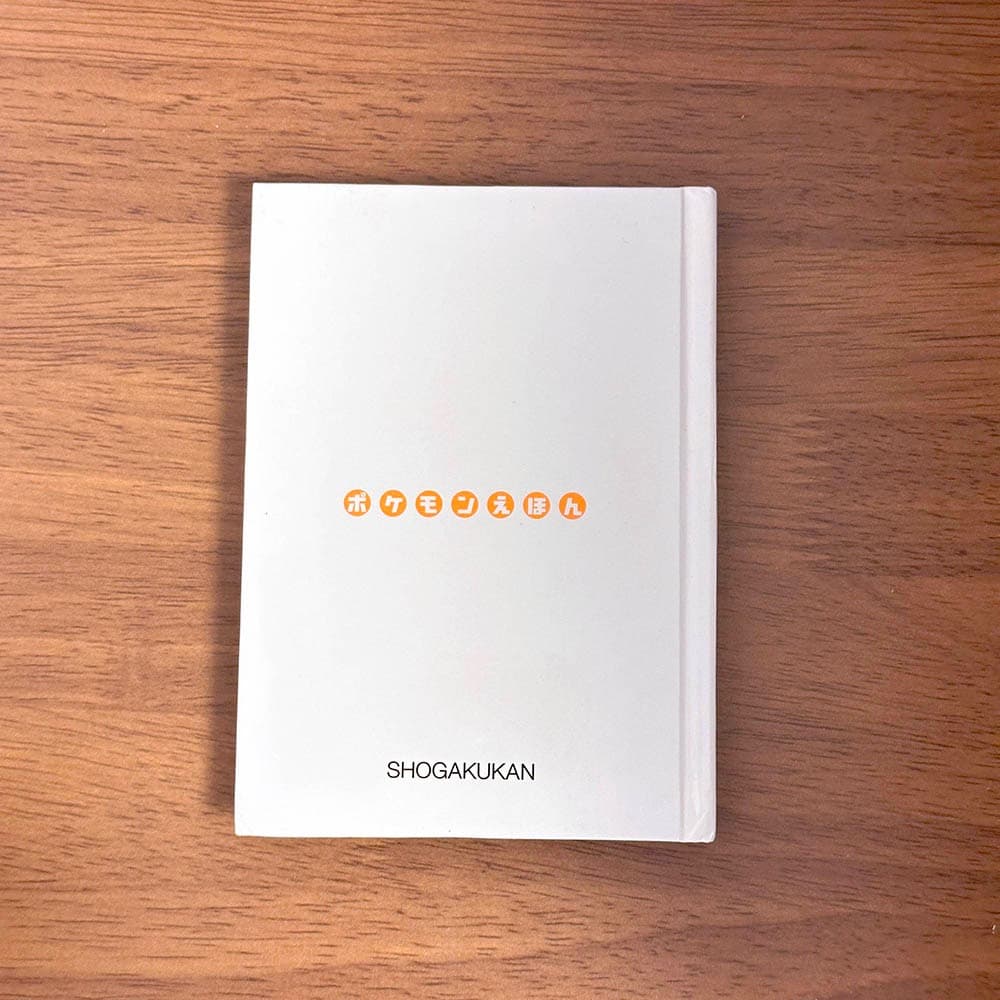 ピカチュウげんきでちゅう ポケモンえほん 4 - メルカリ