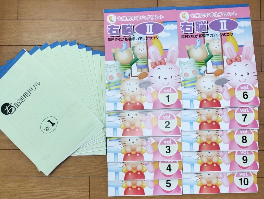 七田式小学生プリント 右脳Ⅱ 国語2年 算数2年 英語Ⅱ 生活2