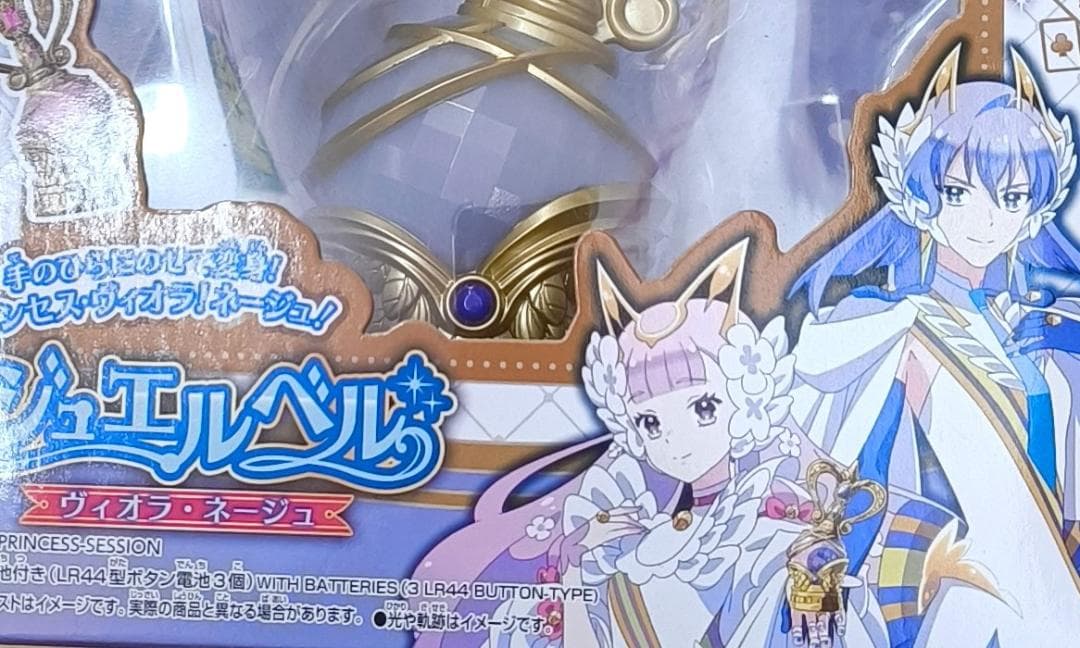 プリンセッション・オーケストラ ジュエルベル ヴィオラ ネージュ