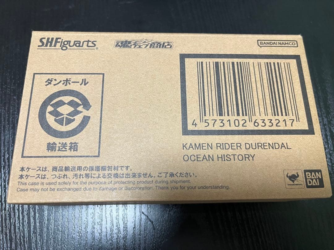 S.H.フィギュアーツ 仮面ライダーデュランダル 輸送箱付き 伝票跡有り