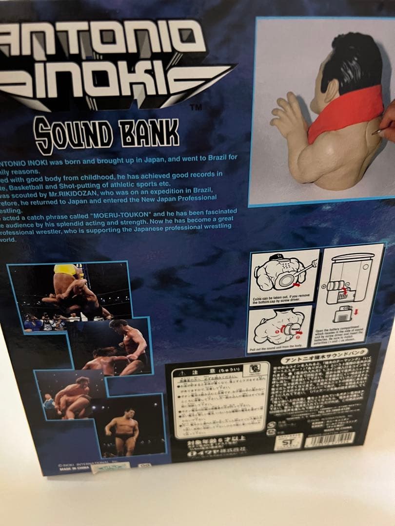 アントニオ猪木 サウンドバンク オリジナル貯金箱 箱入り | Shop at
