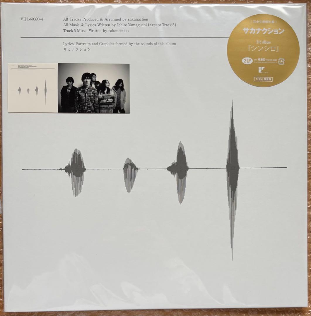 サカナクション アナログ LP レコード 4点セット ステッカー付き