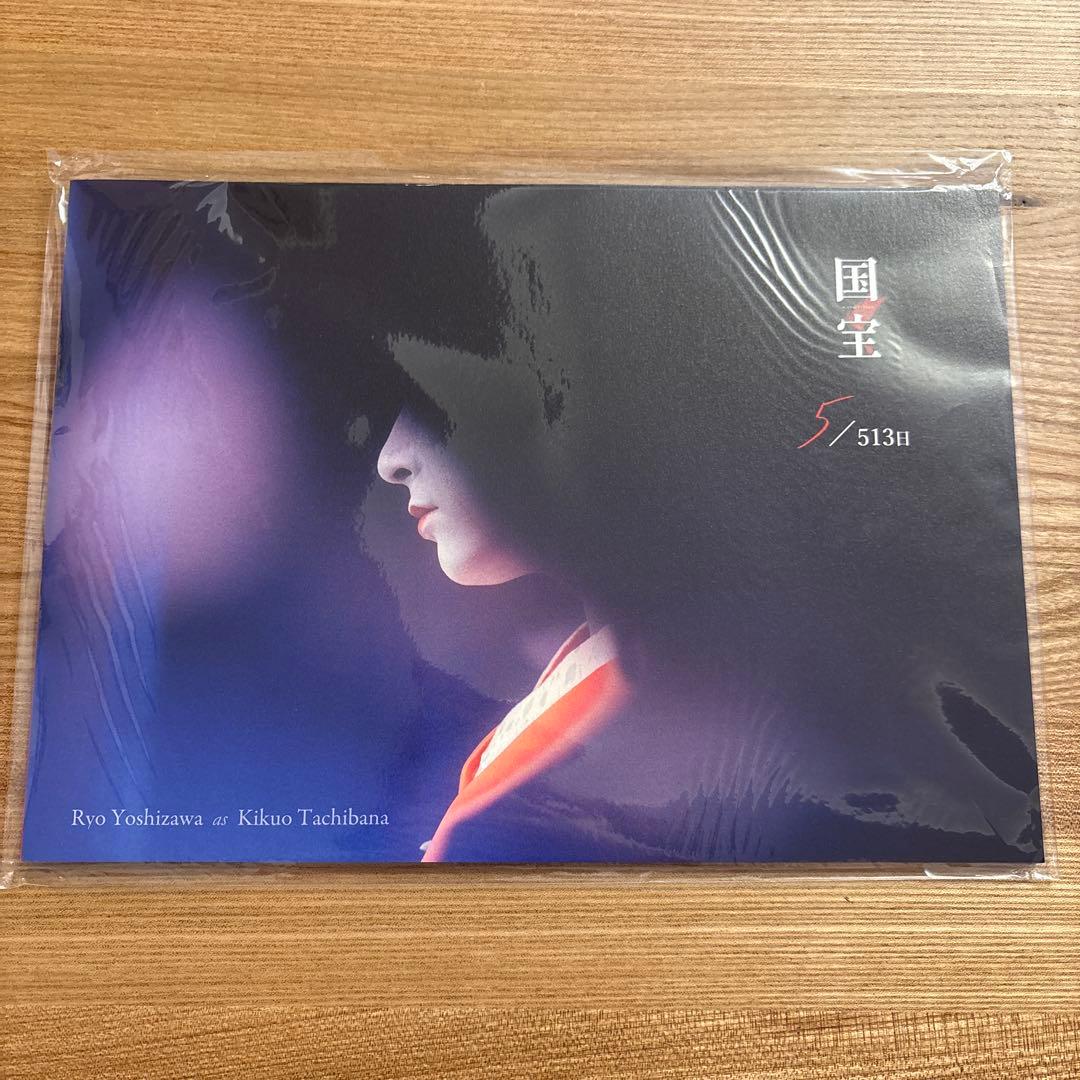 映画 国宝 ブックレット 【吉沢亮 FC限定】【即日発送】 - メルカリ