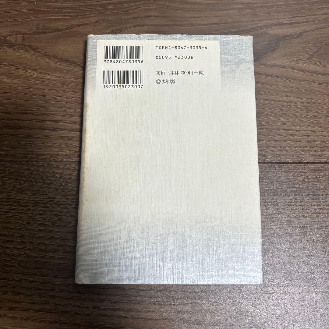 亀井勝一郎著 絶望からの出発 新装 ●中古品