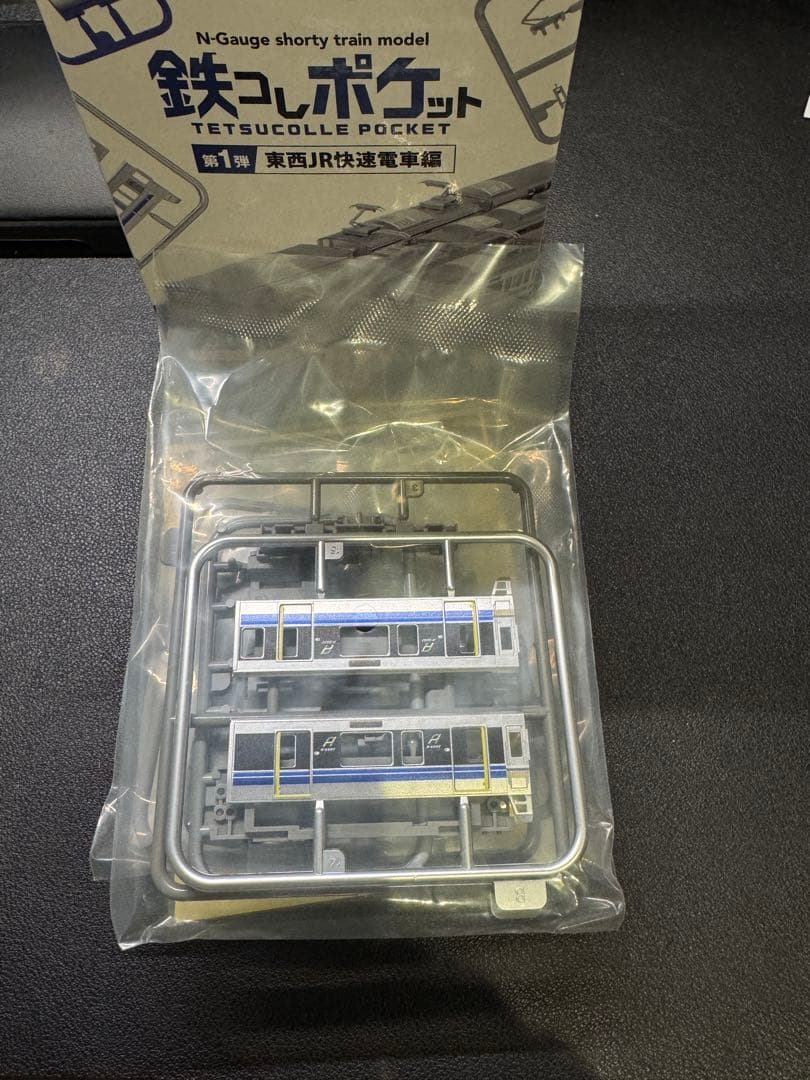 鉄コレポケット 225系100番台 Aシート シークレット 先頭車1両 - メルカリ