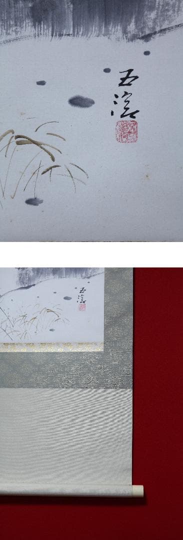 日本画・掛軸装・真作保証・雪景・小林五浪・福島県会津出身、洋画、古