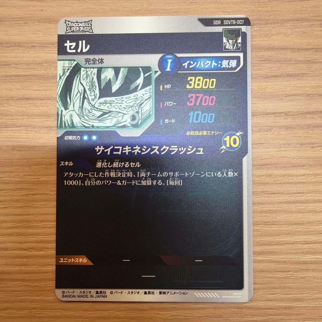 ドラゴンボールスーパーダイバーズ 9ポケットバインダーセット 特典