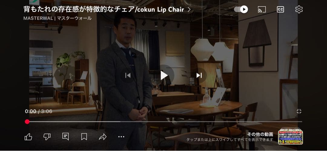 《美品》　アモック　リップチェア　ウォルナット×ネイビー