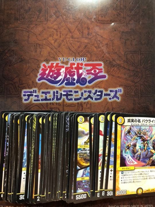 デュエマ 引退品 まとめ売り81 - メルカリ