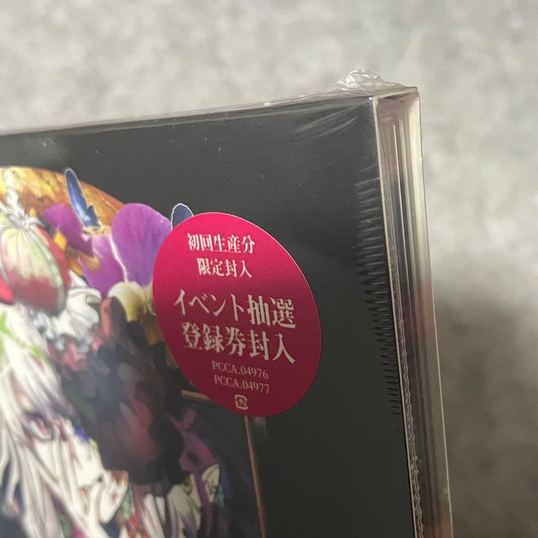 【未開封・セル版】ユリイ・カノン「人間劇場(初回限定盤)」［CD］