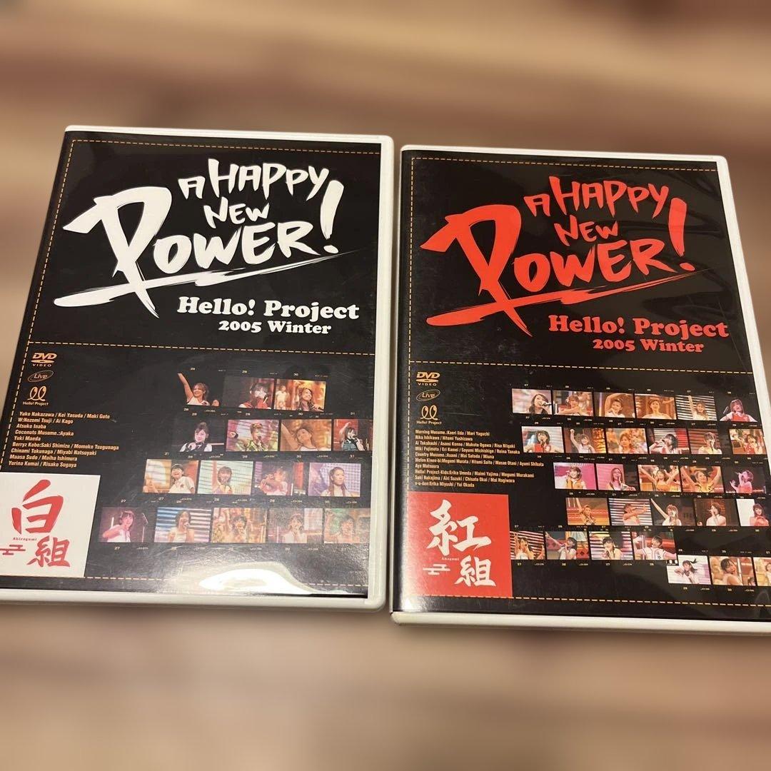 A HAPPY NEW POWER! DVD 2005年冬 - メルカリ