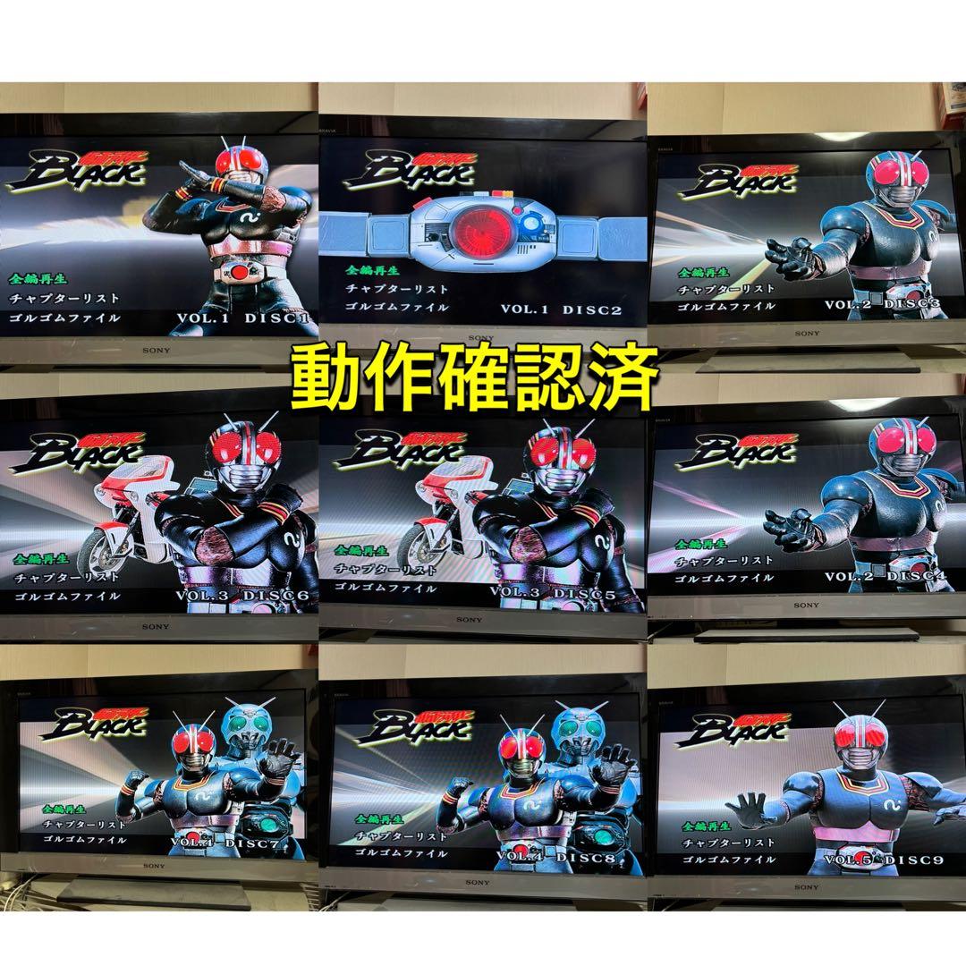 送料無料】仮面ライダー BLACK ブラック DVD 全9巻セット 倉田てつを