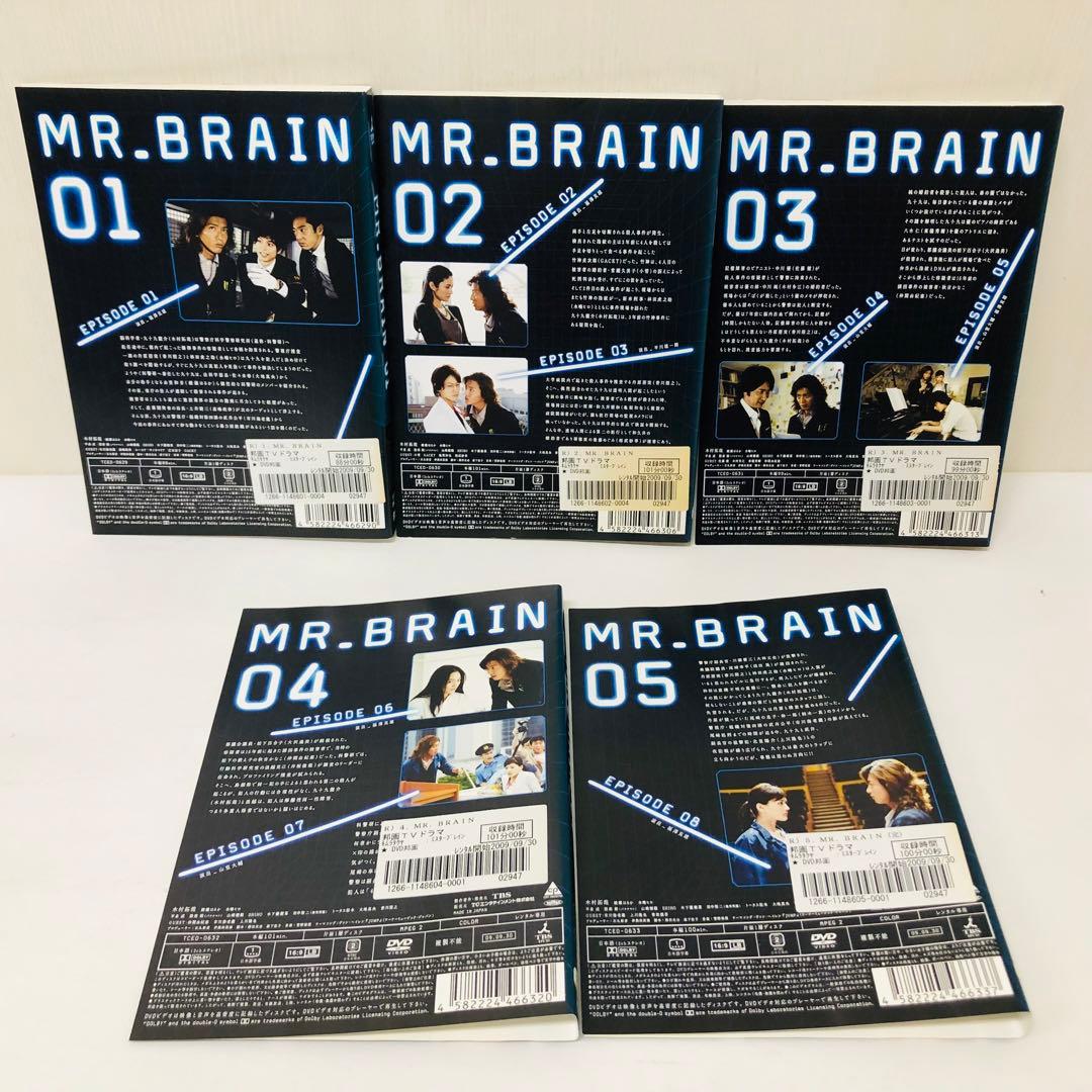 MR.BRAIN DVD全巻セット〈5枚組〉木村拓哉/ミスターブレイン - メルカリ