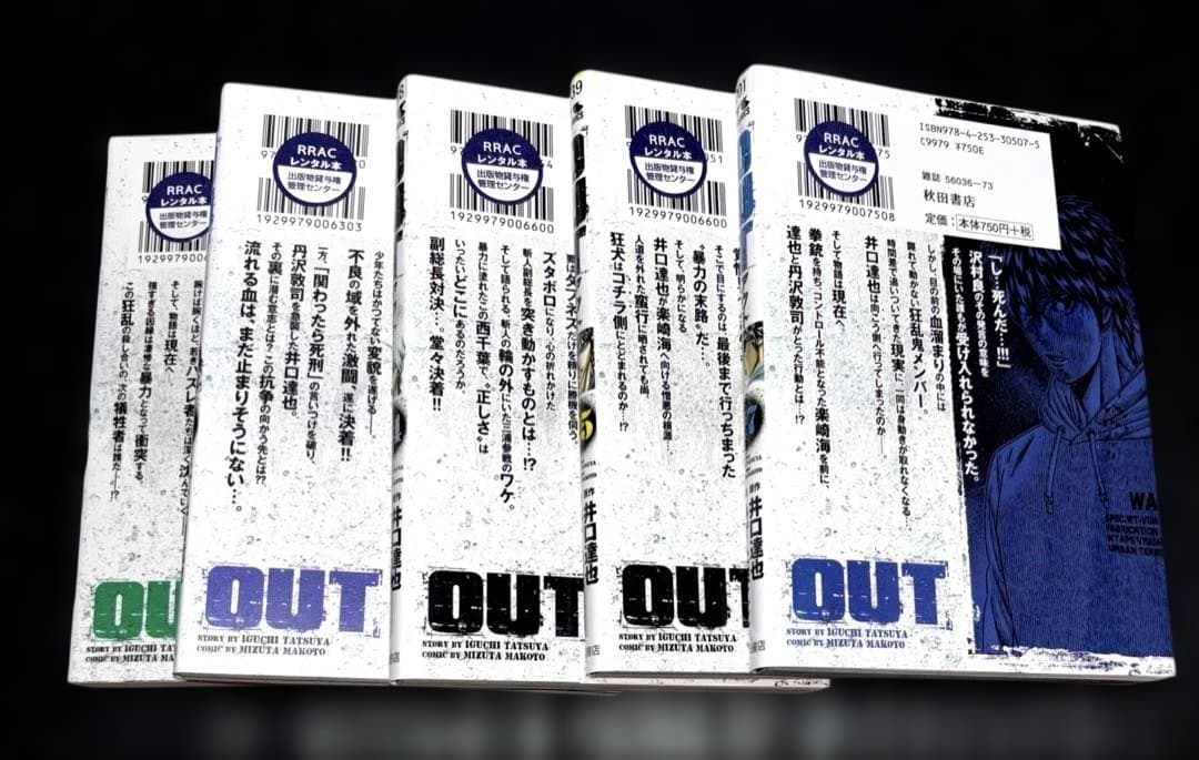 OUT 1-27巻 バウンサー 1-14巻 全巻 全41冊