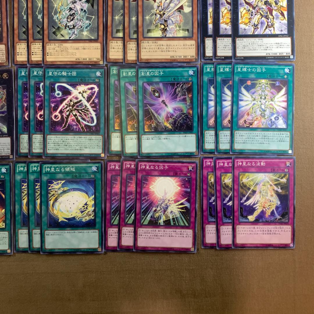 No.14771 遊戯王 セイクリッド テラナイト デッキパーツ - メルカリ