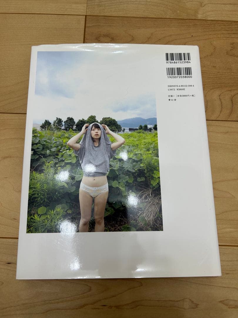 クロダミサト　沙和子　無償の愛　写真集　サイン