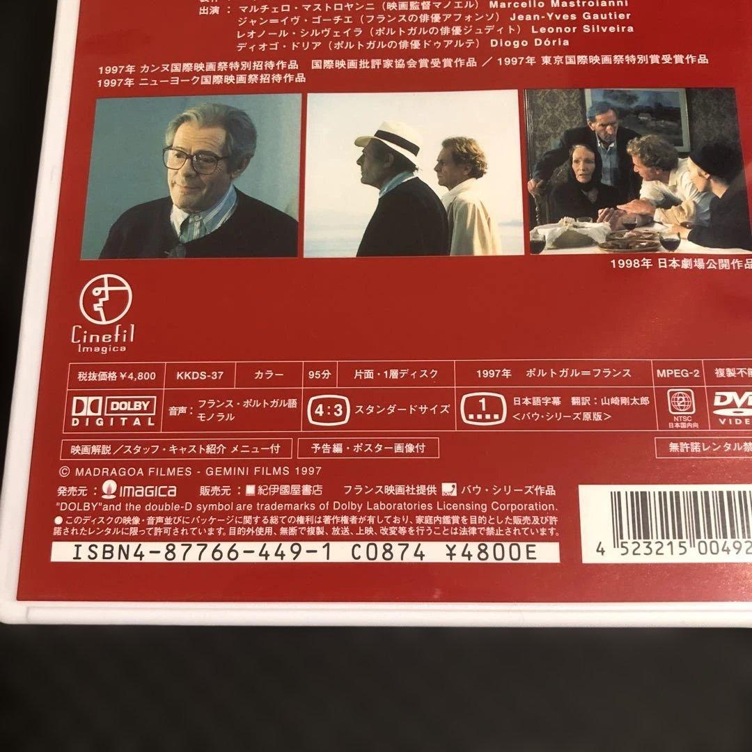 世界の始まりへの旅('97ポルトガル/仏)