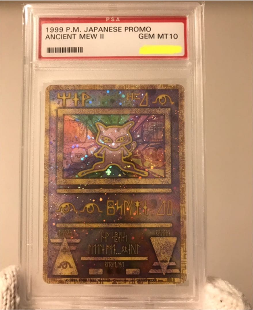 本物❗️入手困難❗️【幻の激レアカード】✨PSA10✨古代ミュウ エラー