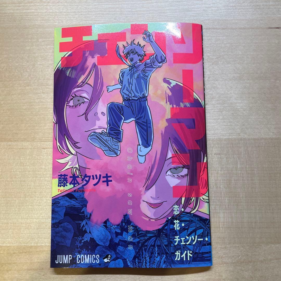 劇場版 チェンソーマン レゼ篇 入場者特典第一弾 - メルカリ