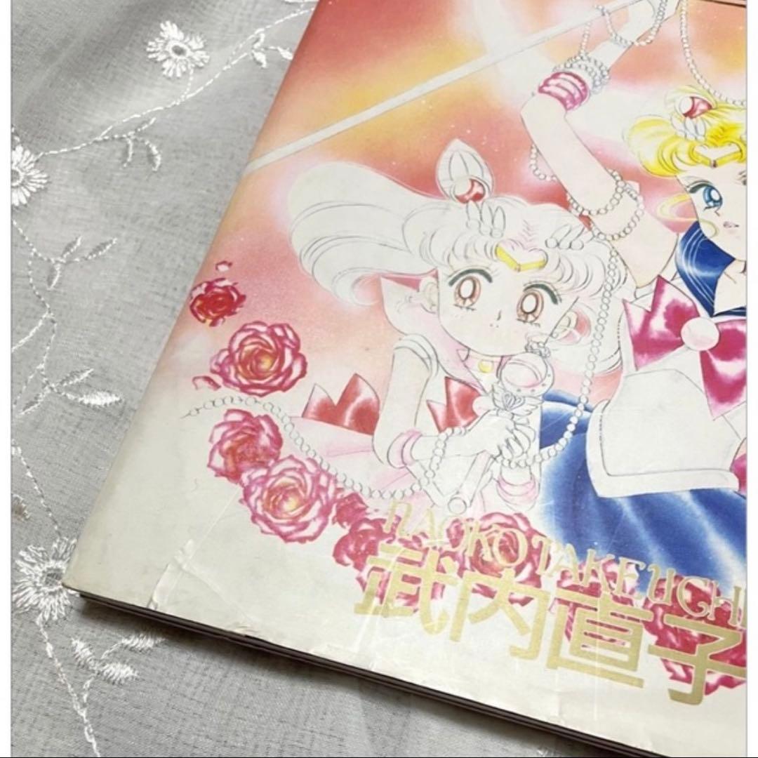 希少】美少女戦士セーラームーン原画集 Vol.2 本 武内直子 レア お宝①