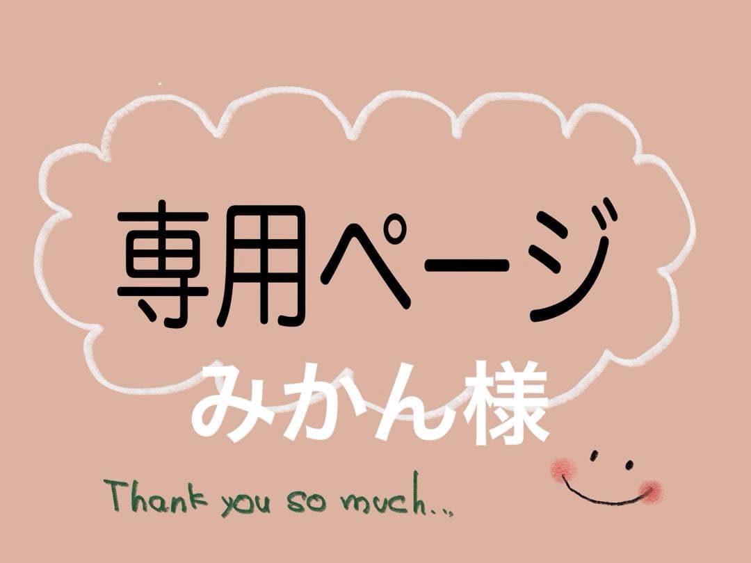 みかん様 みかんページ みかん様 みかんページ みかん様 ミカン様 ミカン様 蜜柑